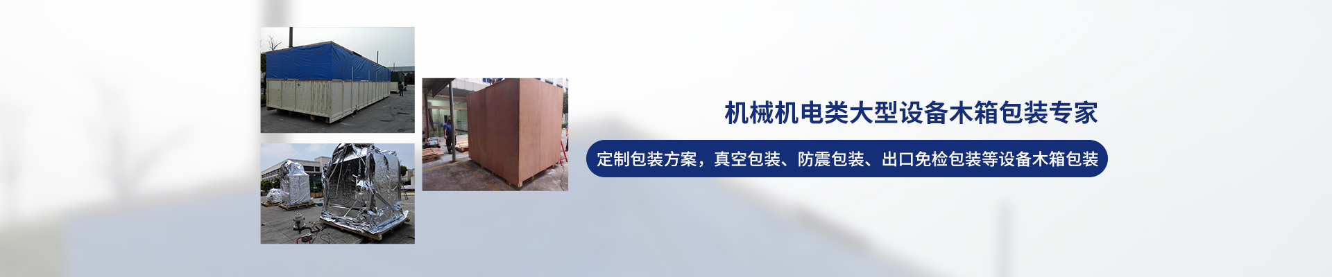 桂星搬運-專業(yè)提供精密設(shè)備搬運，工廠搬遷，設(shè)備安裝