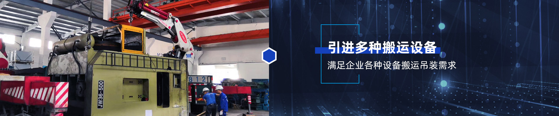 桂星搬運(yùn)-設(shè)備拆卸安裝，設(shè)備起重吊裝，精密設(shè)備裝卸搬運(yùn)