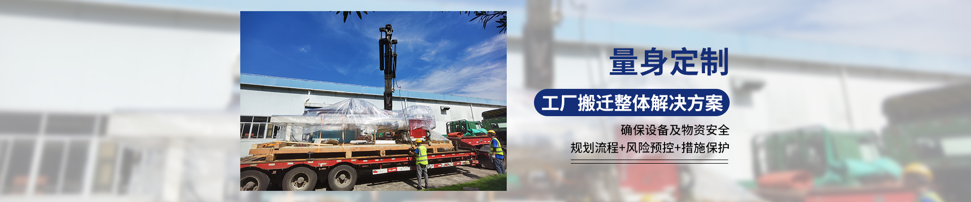 桂星搬運-設(shè)備拆卸安裝，設(shè)備起重吊裝，精密設(shè)備裝卸搬運